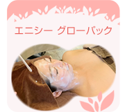 エニシーグローパック